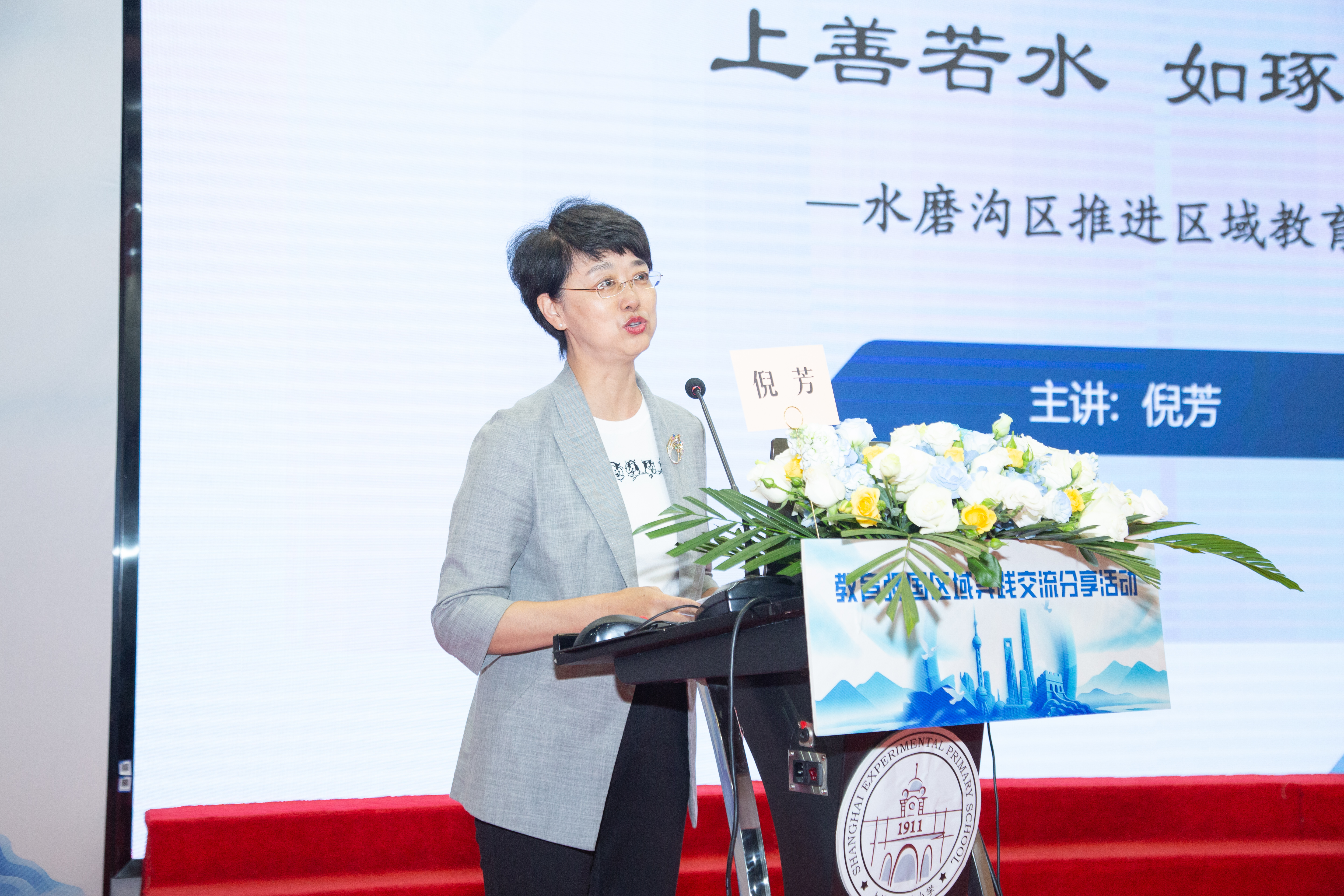 10倪芳书记做主题分享.jpg