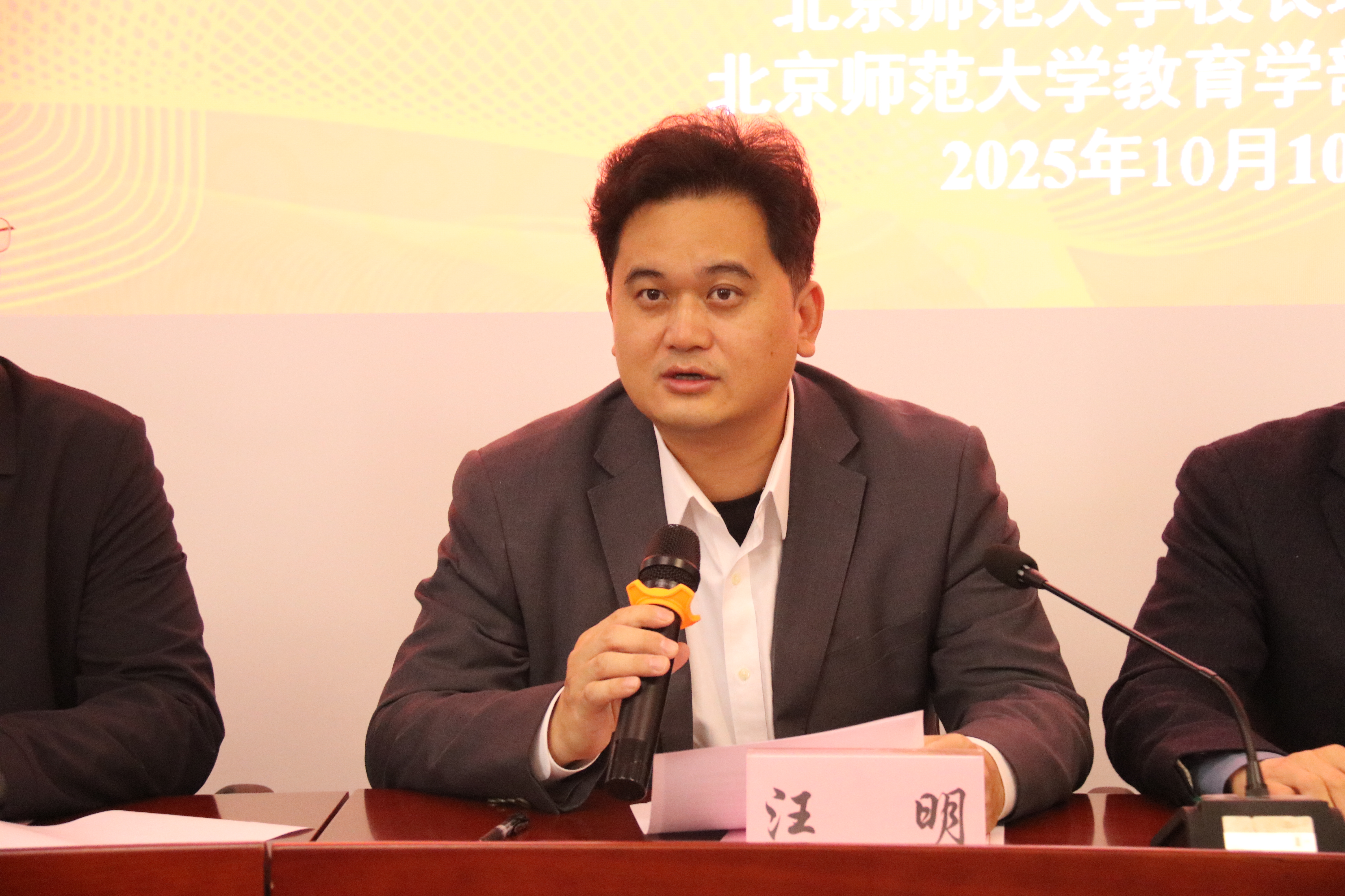 3汪明副校长致辞1.jpg