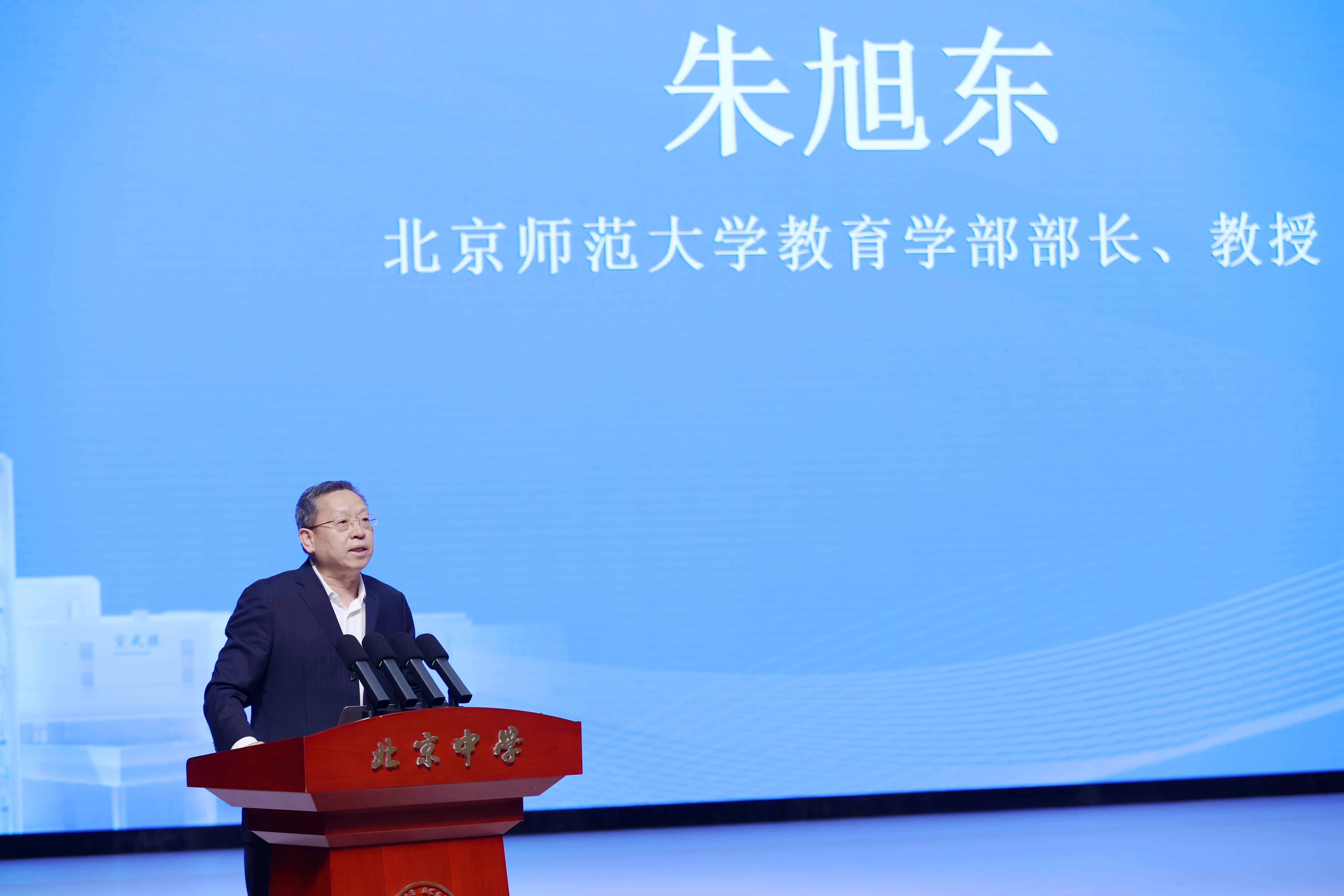 7朱旭东点评.JPG