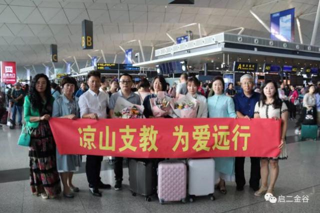 1工作室为支教教师送行.jpg