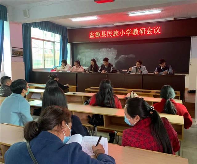 12唐可老师参加民族小学教研工作会.jpg