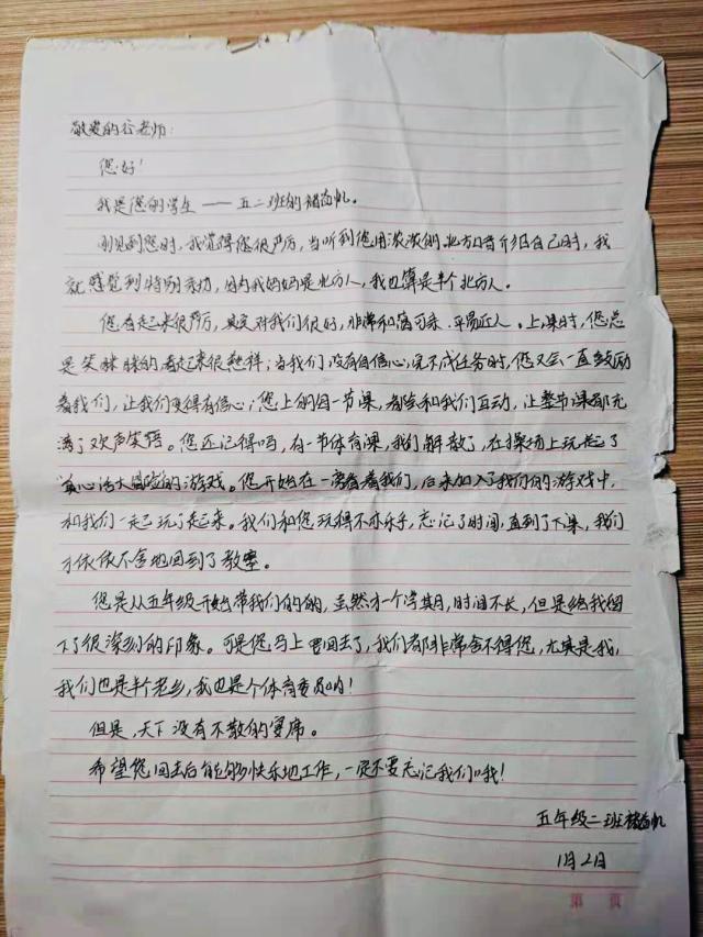 14学生写给谷良琴老师的信.jpg