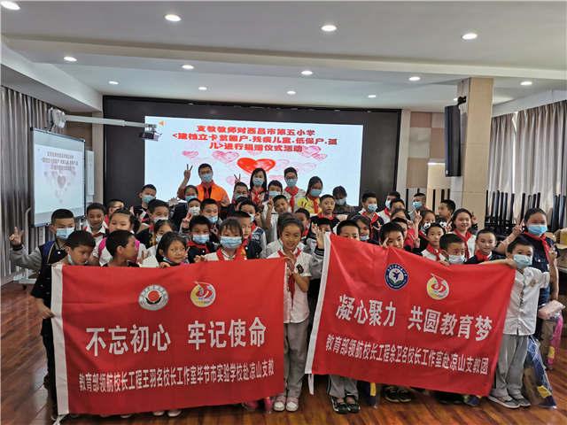 3.7六一儿童节为西昌五小困难学生送来了远方的祝福.jpg