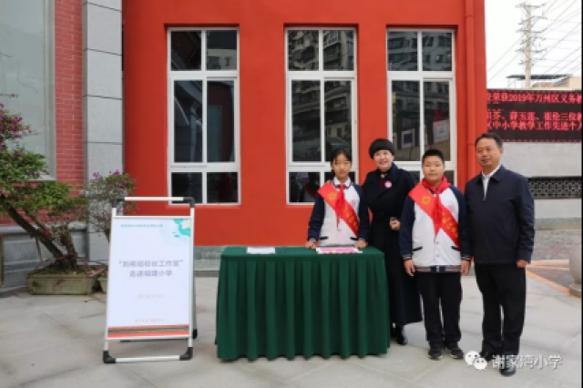 “刘希娅校长工作室”走进万州区福建小学开展联合教研活动250.png