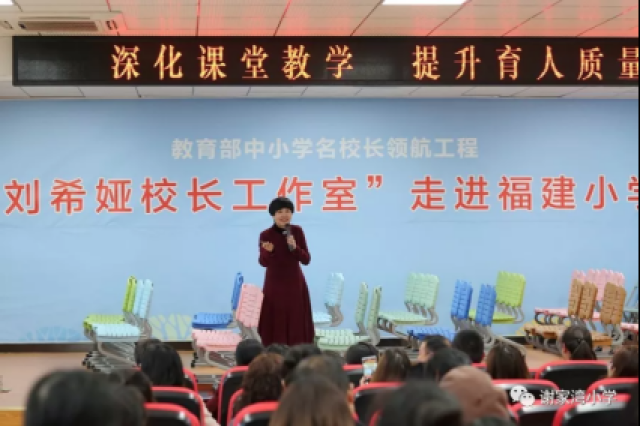 “刘希娅校长工作室”走进万州区福建小学开展联合教研活动1078.png
