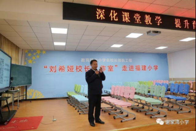 “刘希娅校长工作室”走进万州区福建小学开展联合教研活动1535.png