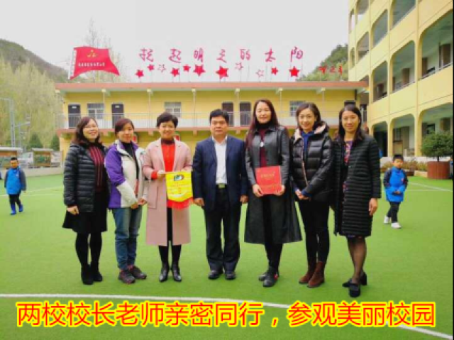彭娅名校长工作室送教下乡——陕西延安杨家岭红军小学和清远市清城区桥北小学582.png