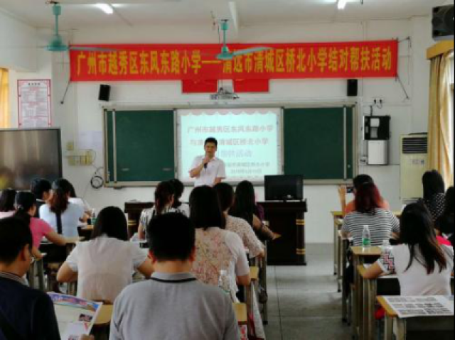 彭娅名校长工作室送教下乡——陕西延安杨家岭红军小学和清远市清城区桥北小学1630.png