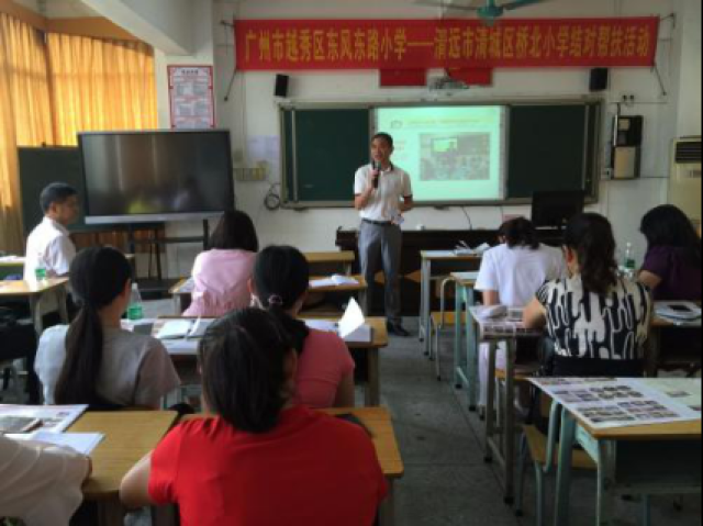 彭娅名校长工作室送教下乡——陕西延安杨家岭红军小学和清远市清城区桥北小学2094.png