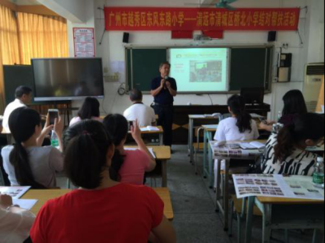彭娅名校长工作室送教下乡——陕西延安杨家岭红军小学和清远市清城区桥北小学2119.png