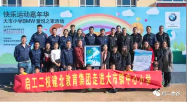 大市镇中心小学送教交流活动112.png
