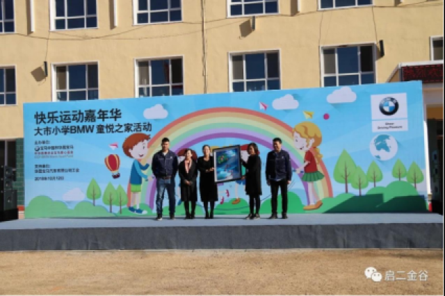 大市镇中心小学送教交流活动1224.png