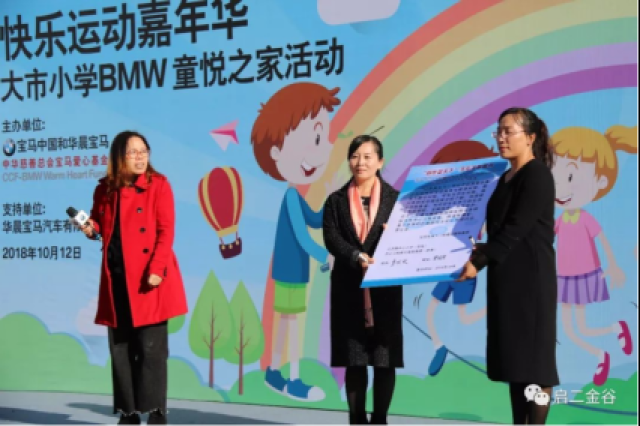 大市镇中心小学送教交流活动1226.png