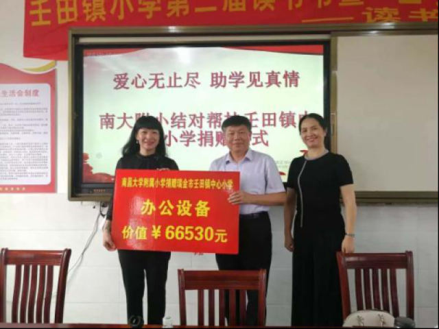 瑞金市壬田镇中心小学帮扶活动266.png