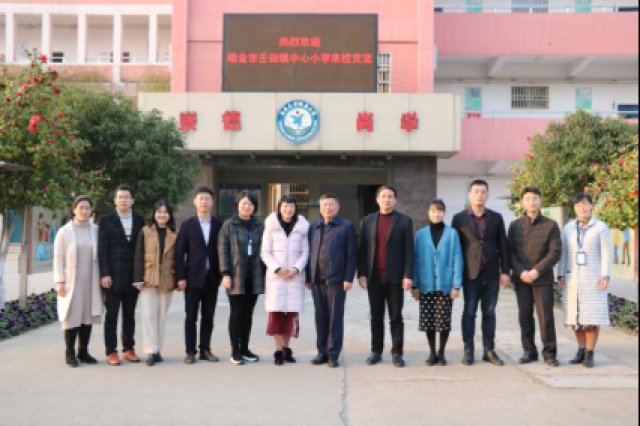 瑞金对口帮扶助活动144.png