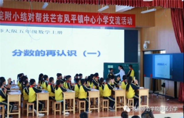 云南芒市帮扶行动151.png