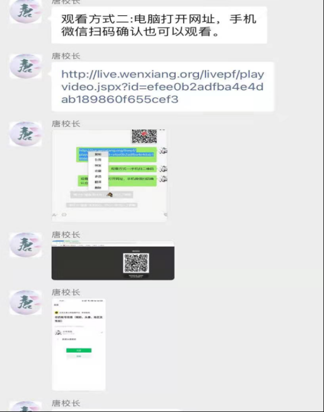 国培“一对一”精准帮扶项目——线上送教下乡汝南143.png