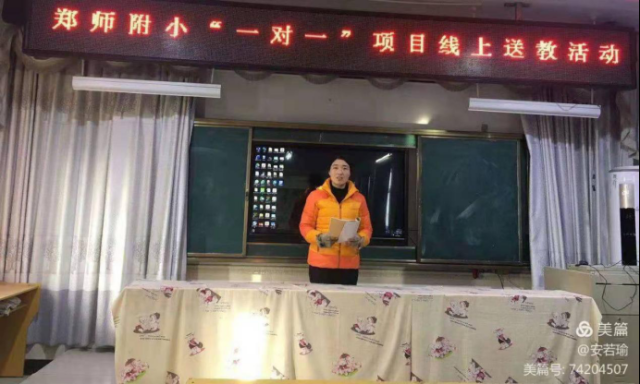 国培“一对一”精准帮扶项目——线上送教下乡确山县确山160.png