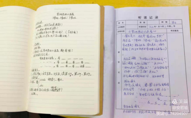 国培“一对一”精准帮扶项目——线上送教下乡确山县确山964.png